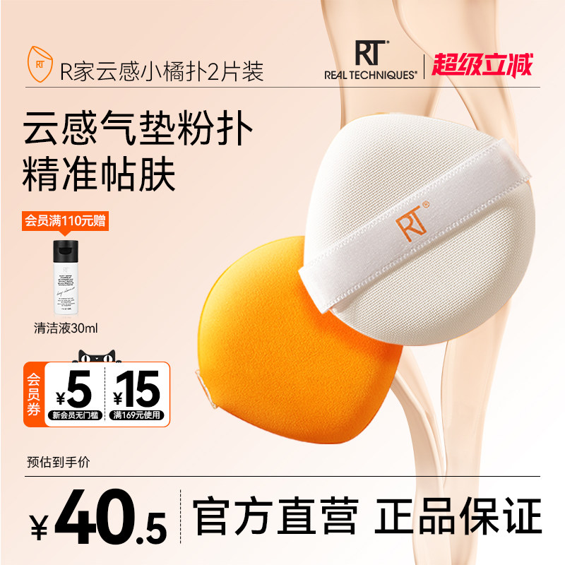 ���ٷ������콢�꡿RTС�������治�׳Է۸�ʪ���÷�����2ö 37.5Ԫ