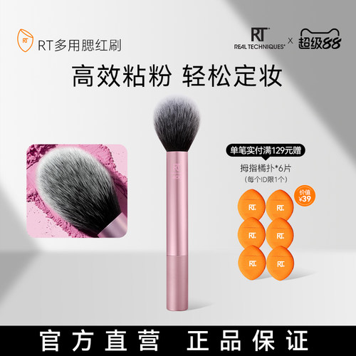 rt扁头便携款化妆刷柔软