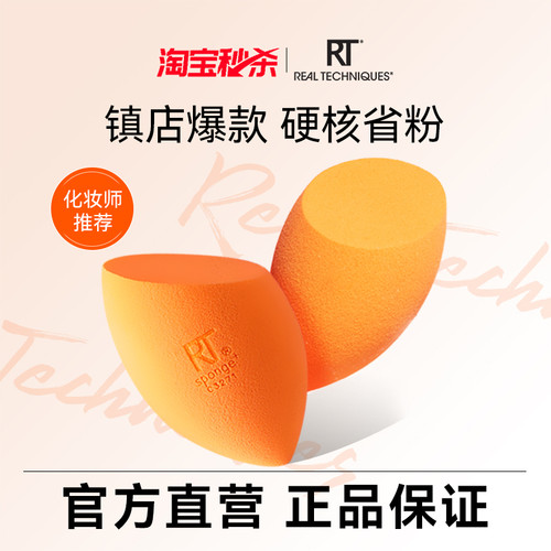 轻柔蛋妆 上妆轻松 新手易学