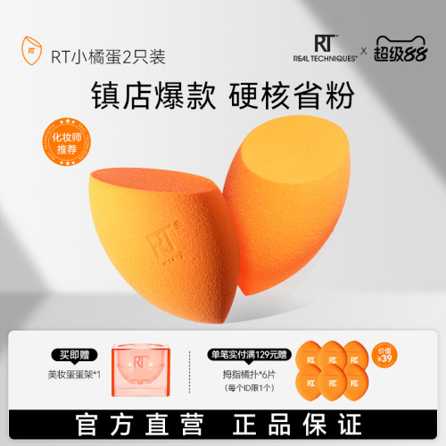 轻柔蛋妆 上妆轻松 新手易学
