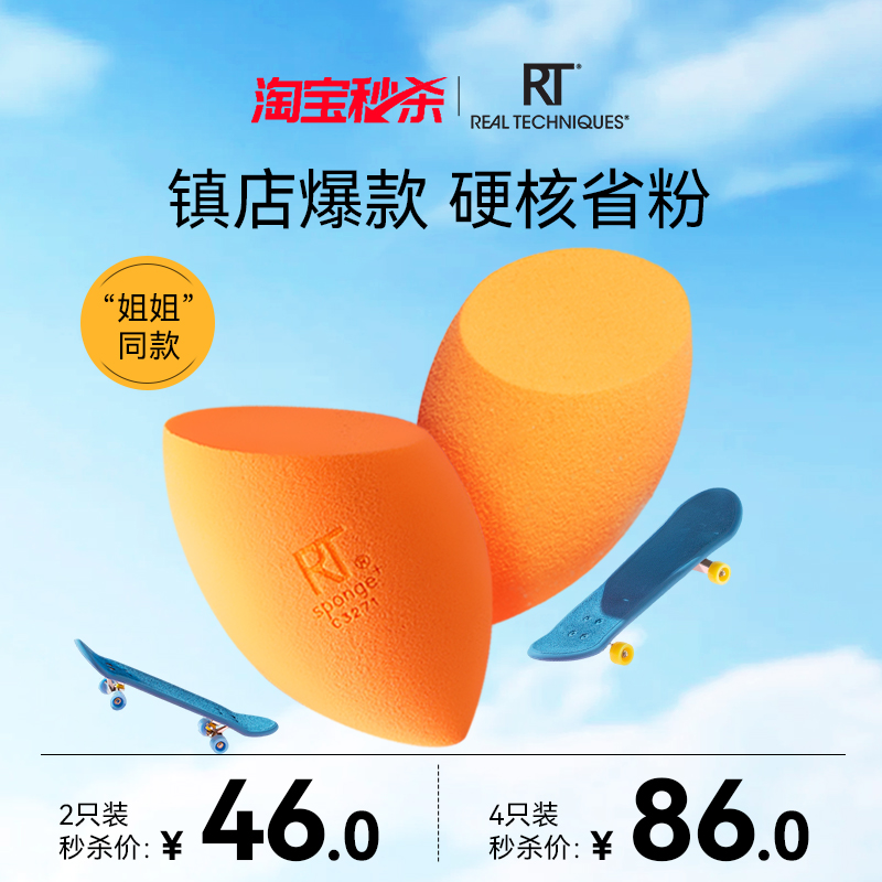 轻柔蛋妆 上妆轻松 新手易学