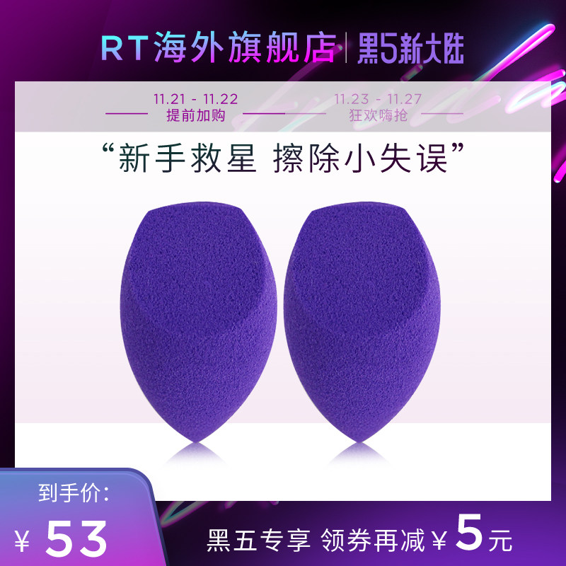 RealTechniques/rt Mini Beauty Two Makeup sponge Cosmetics Do not eat Egg Powder puffin the Makeup/Perfume/Beauty tools , Other Beauty Tools , Makeup/Beauty Tools  category - from Buy2taobao.com to provide professional Taobao agent buy service