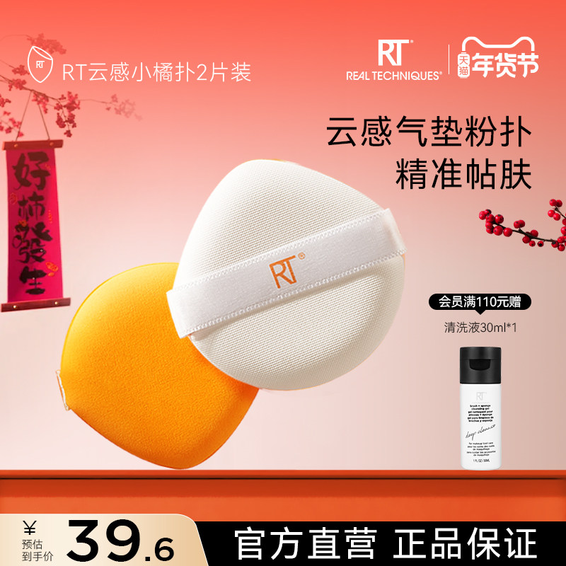 ���ٷ������콢�꡿RTС�������治�׳Է۸�ʪ���÷�����2ö 34.6Ԫ