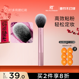 【官方海外旗舰店】RT腮红刷高光修容散粉刷柔软蓬松便携化妆刷