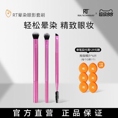 混合软毛专业高档眼部化妆刷套装