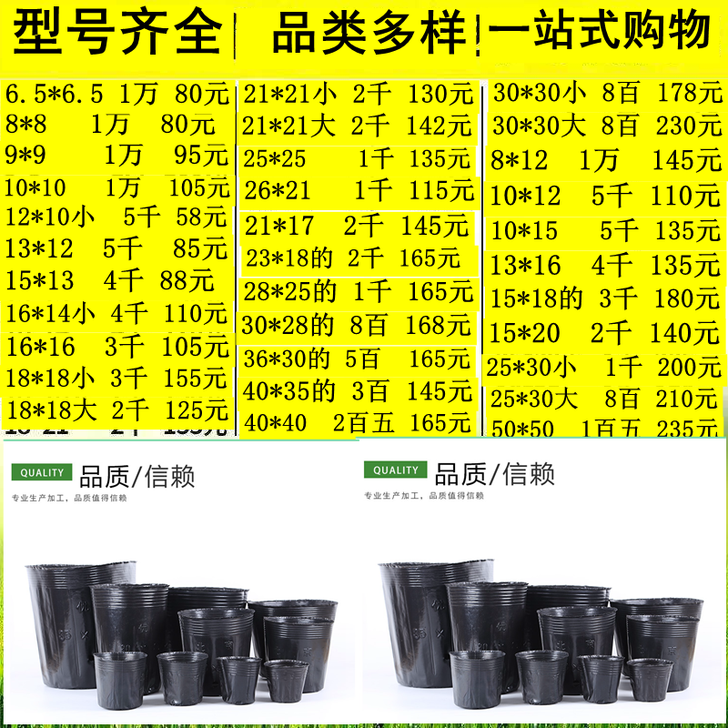 营养钵树苗种植营养袋育苗钵营养杯一次性黑色塑料软花盆简易加厚