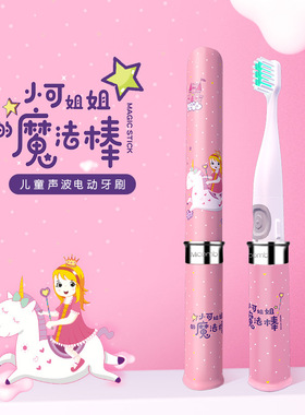 美看Mcomb儿童电动牙刷卡通可爱图案 2-12岁宝宝专用软毛牙刷旅行