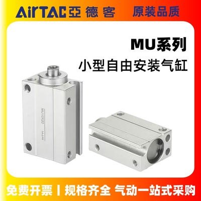 亚德客型MUR小型自由安装气缸