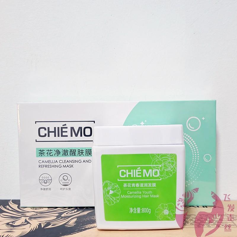 清妙茶花青春滋润发膜净澈醒肤膜紧致柔顺补水修复改善毛躁