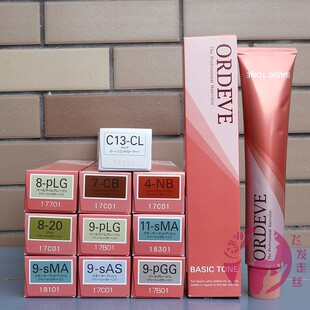 玫丽盼婉黛风系列植物染膏染发剂80g 正品 不送双氧乳