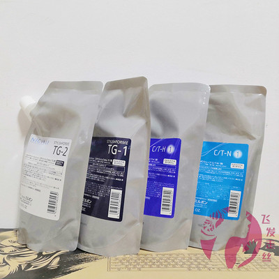 玫丽盼日本保湿卷发定型剂冷烫精