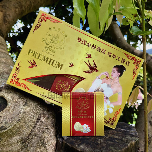 泰国Double Swallow双燕牌金丝燕窝手工皂洗手洗脸洗澡燕窝香皂