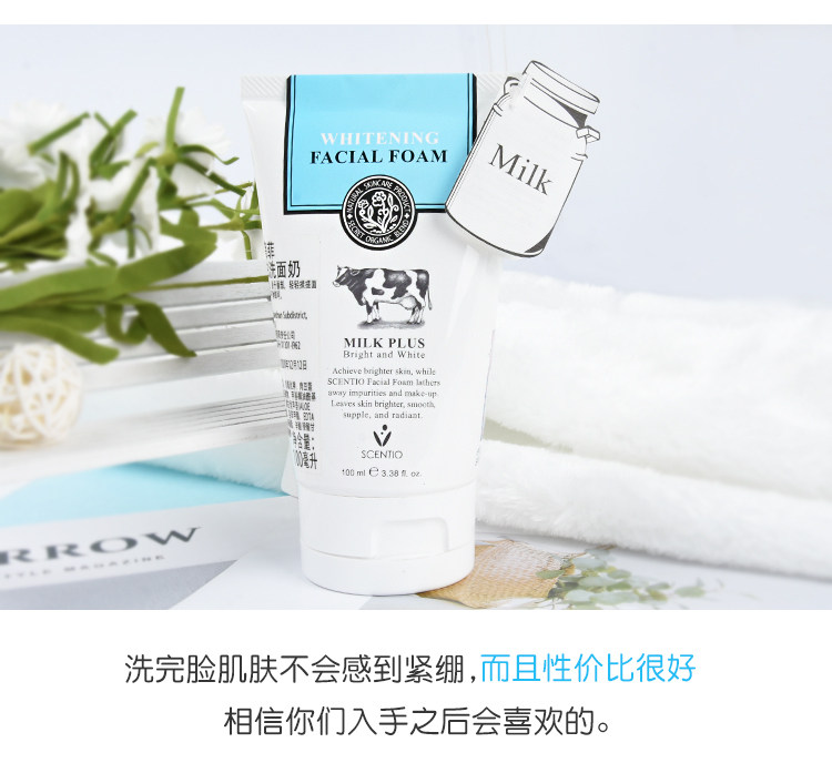 泰国milk plus牛奶q10洁面洗面奶bb家洁面乳