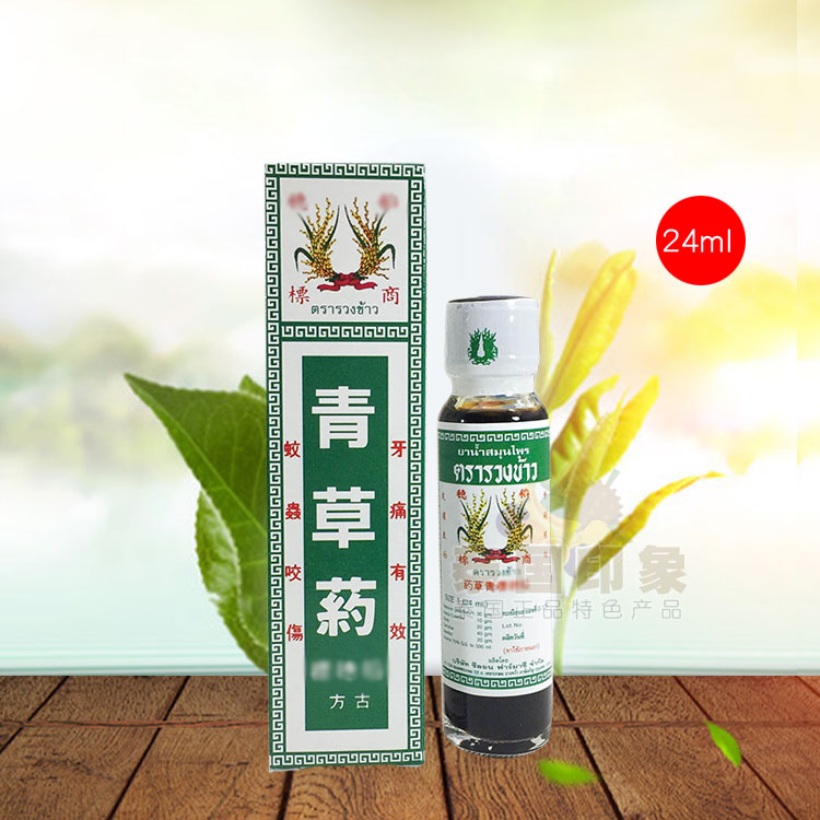 泰国稻穗青草油烫伤割伤牙痛可用