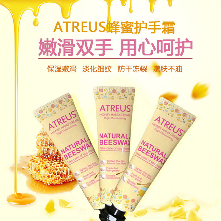 现货泰国atreus蜂蜜护手霜保湿