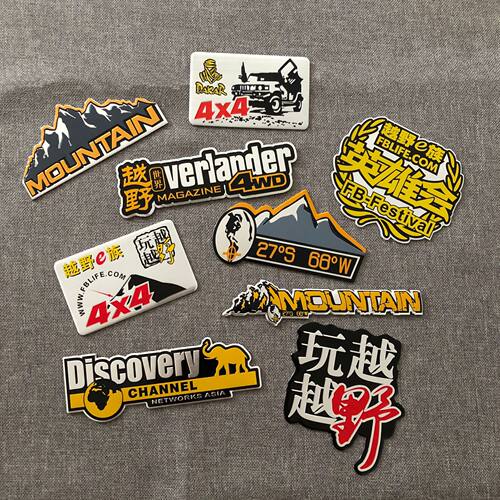 DAKAR4×4探索DISCOVERY铝标贴