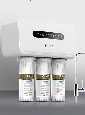 EMTEC伊美特净水器家用ro反渗透厨下400G/600G大流量直饮纯水机