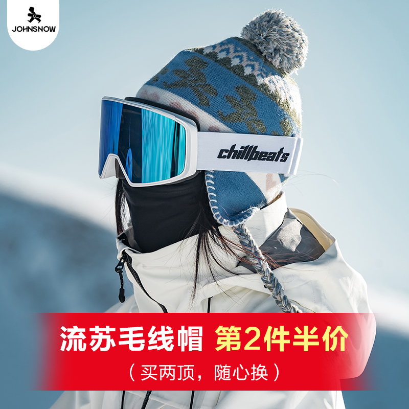 Johnsnow滑雪帽子防风防寒保暖
