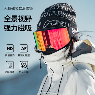 单板无边框磁吸滑雪镜柱面双层防雾护目镜女滑雪眼镜防紫外线防风
