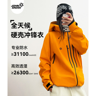 春秋26新款 户外登山服防风防水外套 snow硬壳冲锋衣男女同款 John