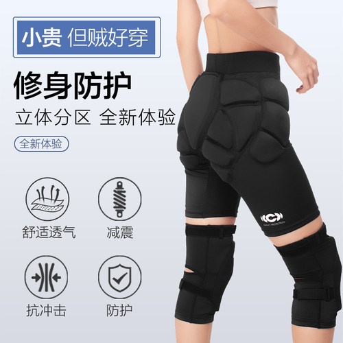 专业滑雪护具防摔运动装备套装