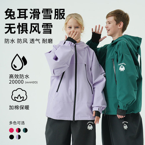 【超可爱！】兔耳儿童滑雪服套装