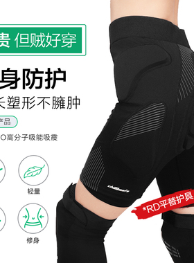 单双板滑雪护具XRD平替护臀护膝全套专业运动装备内穿防摔防疼女