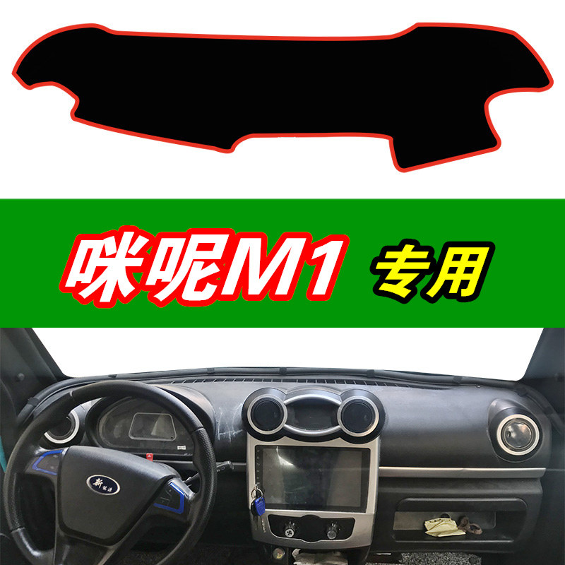 今日阳光咪呢电动新能源防晒垫