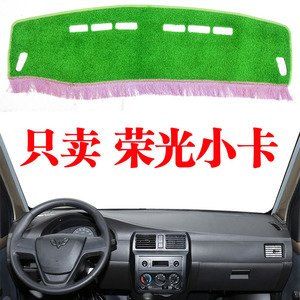 五菱荣光小卡单双排货车防晒工作台布车头垫前仪表盘垫遮阳光垫