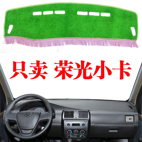 五菱荣光小卡单双排货车防晒工作台布车头垫前仪表盘垫遮阳光垫