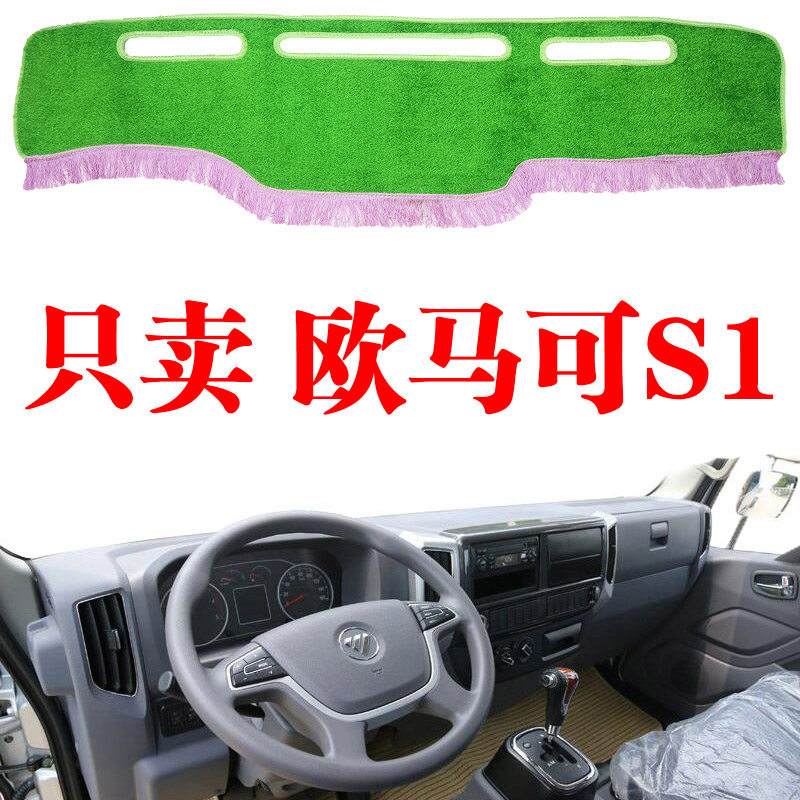 避光垫福田欧马可货车台盘隔热