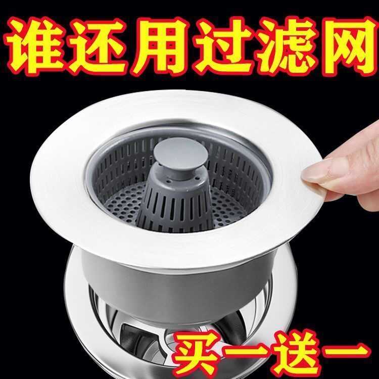 拖布池提篮洗菜盆厨下水槽过滤网