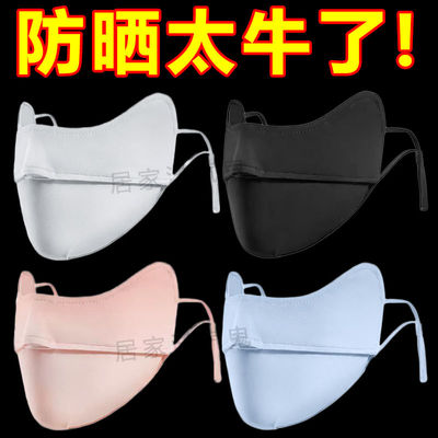 冰丝新款防紫外线防晒口罩面罩