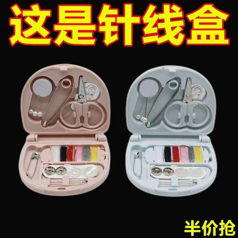 迷你便携复古缝纫针线包