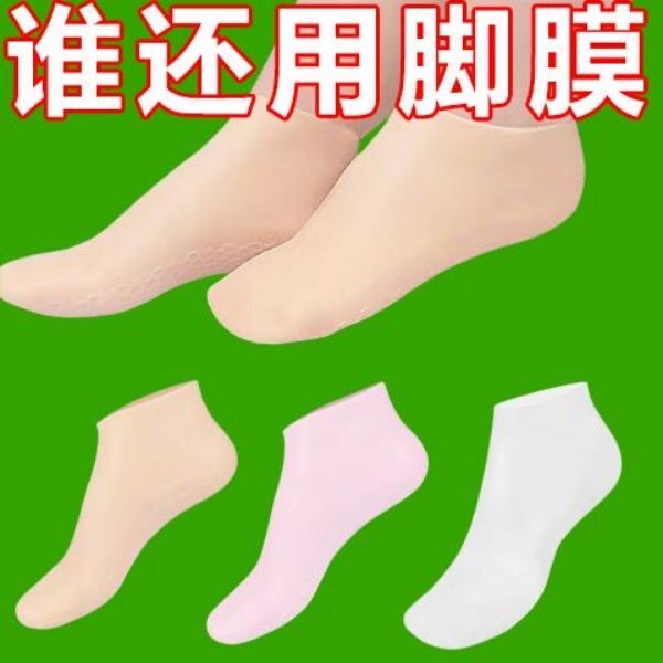 全脚硅胶脚套防脚后跟干裂保护套