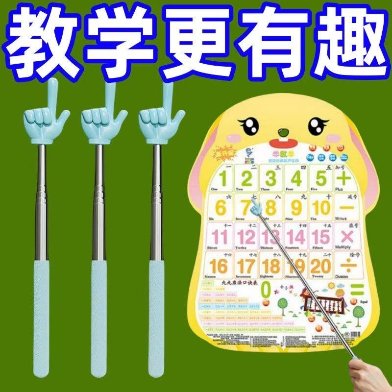 可伸缩指读棒教师专用早教小学生