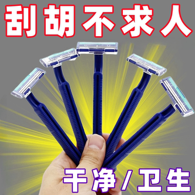 一次性剃须刀旅行手动刮胡刀