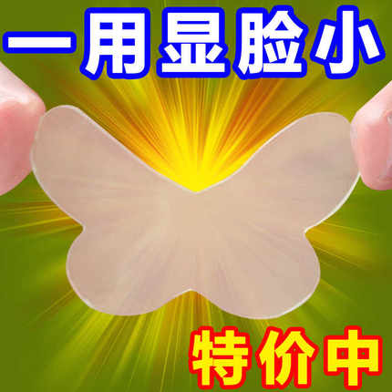 蝴蝶型精灵耳贴强支撑定型立耳神器大脸显脸小矫正隐形撑耳朵男女