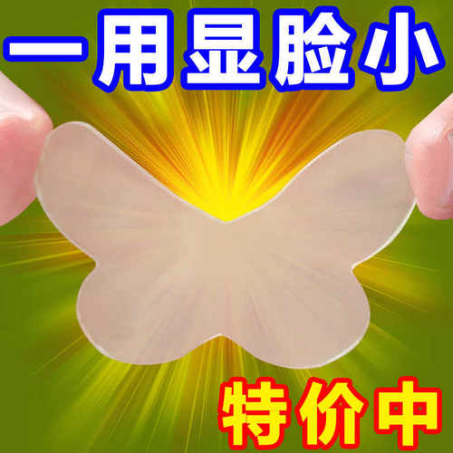 蝴蝶型精灵耳贴强支撑定型