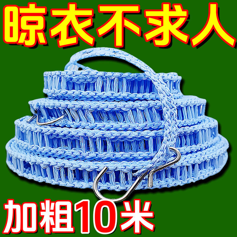 防滑曬掛被子家用天臺旅行晾衣繩