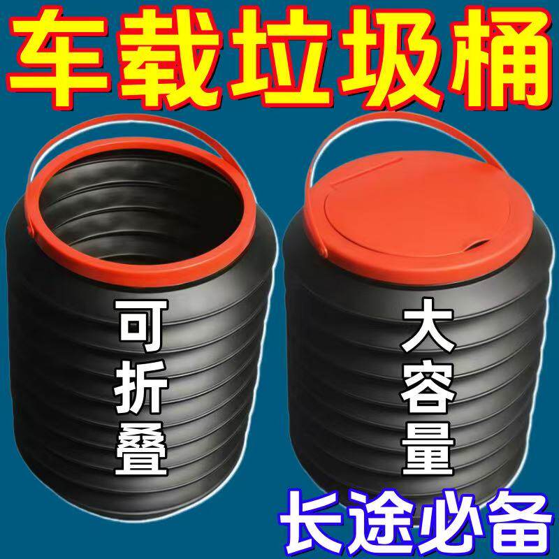 车载可折叠多功能壁挂垃圾桶袋