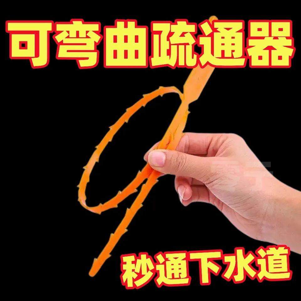 创意下水道疏通钩防堵清洁