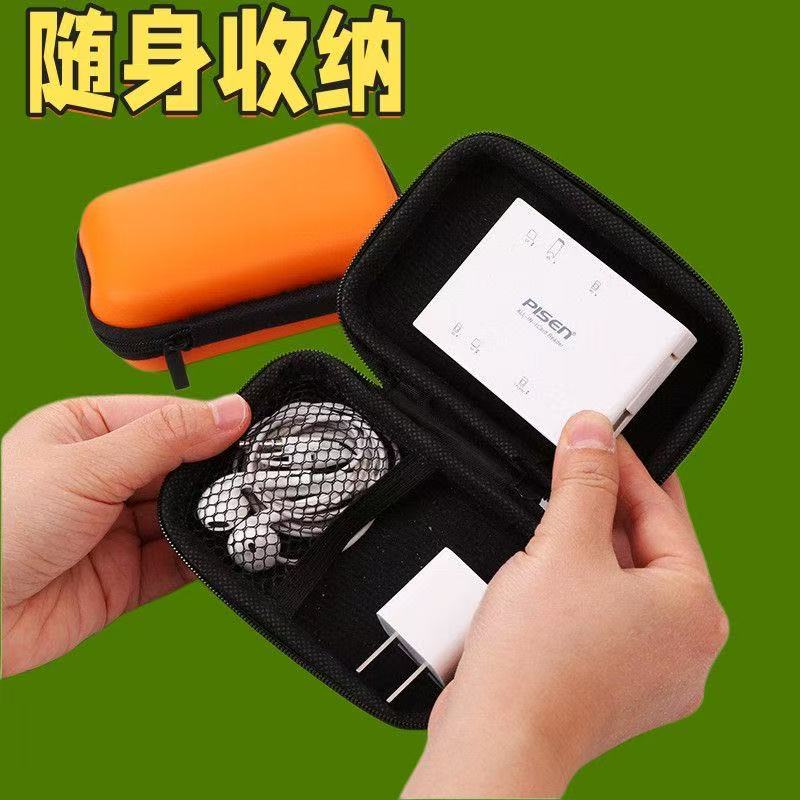便携卡通数码收纳包耳机数据线