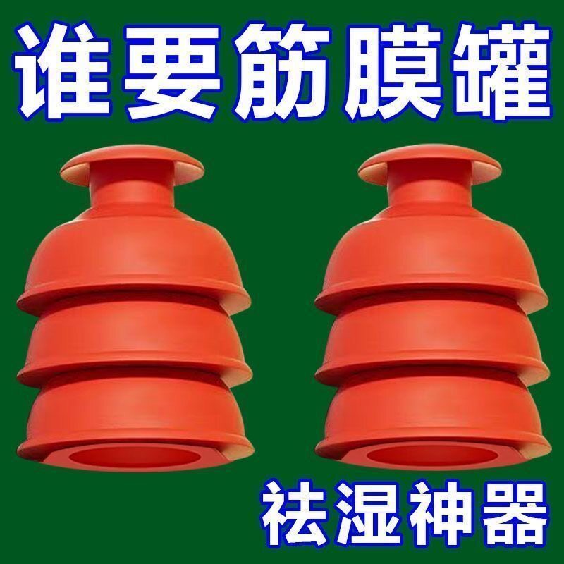 拔罐硅胶易罐软罐家用肩颈刮痧