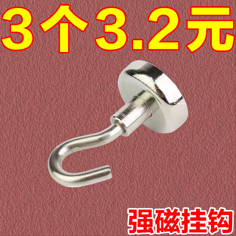 强力磁吸挂钩免打孔可转向磁钩金属钩厨房油烟机冰箱无痕