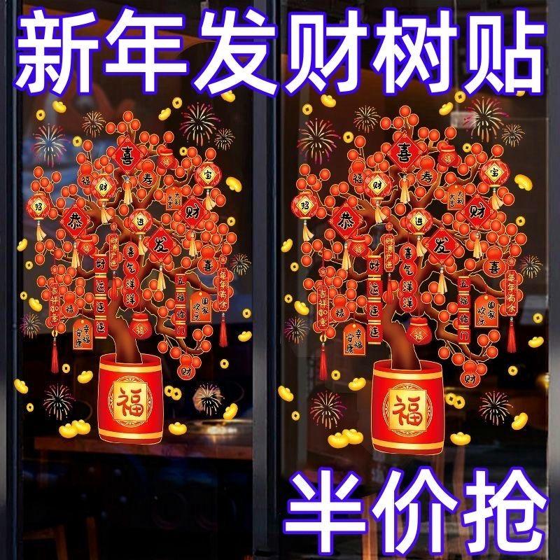 2025新款蛇年春节装饰福字门贴