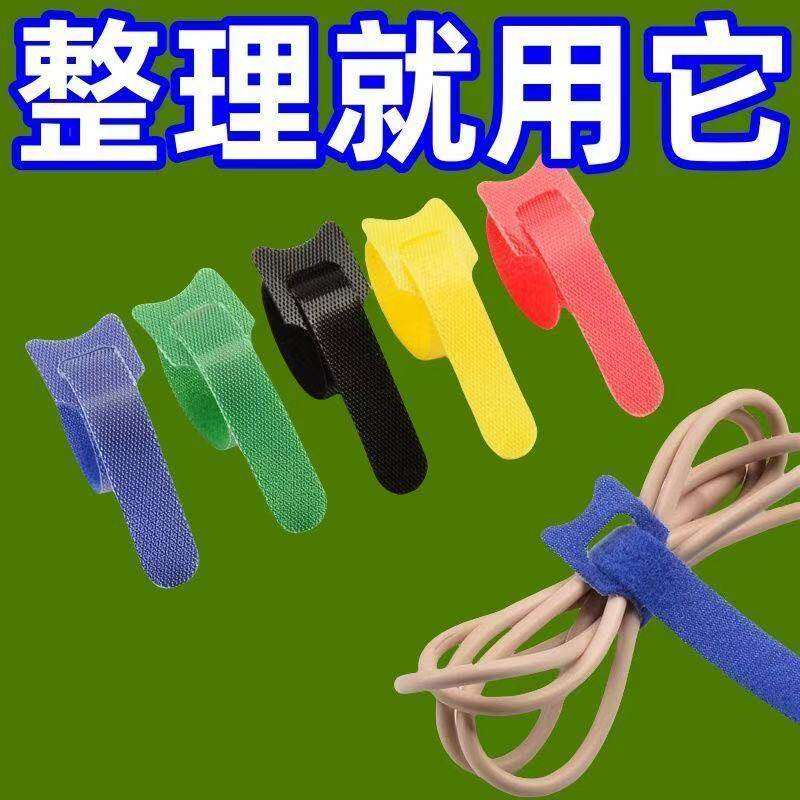 自粘魔术贴数据线理线神器
