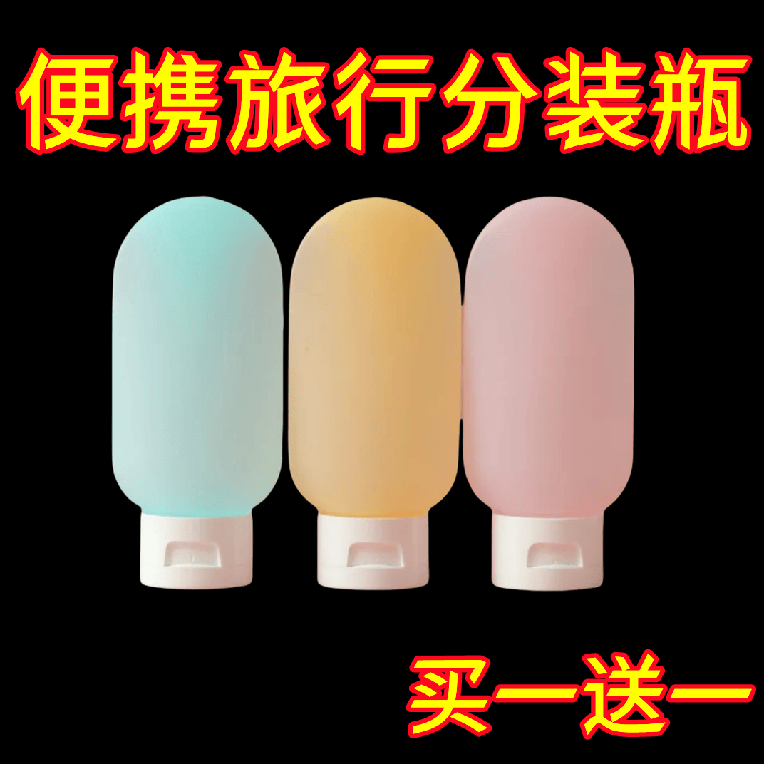 旅游便攜沐浴露軟管小空瓶子