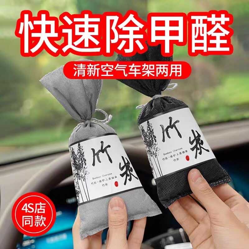 装修家用吸甲醛木炭去异味神器