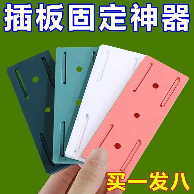 强力收纳墙上贴免打孔排插固定器